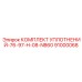 91000068 КОМПЛЕКТ УПЛОТНЕНИЙ-76-97-H-08-NB60 Epiroc