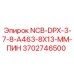 3702746500 NCB-DPX-3-7-8-A463-8X13-MM-ПИН Epiroc