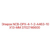 3702746600 NCB-DPX-4-1-2-A463-10X13-MM Epiroc
