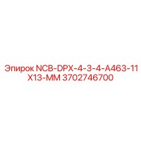 3702746700 NCB-DPX-4-3-4-A463-11X13-MM Epiroc