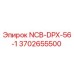 3702655500 NCB-DPX-56-1 Epiroc