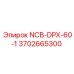 3702665300 NCB-DPX-60-1 Epiroc