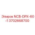 3702668700 NCB-DPX-60-1 Epiroc