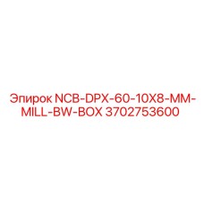 3702753600 NCB-DPX-60-10X8-MM-MILL-BW-BOX Epiroc