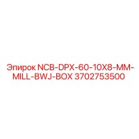 3702753500 NCB-DPX-60-10X8-MM-MILL-BWJ-BOX Epiroc