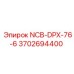 3702694400 NCB-DPX-76-6 Epiroc