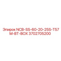 3702705200 NCB-SS-60-20-25S-T57M-BT-BOX Epiroc