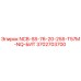 3702703700 NCB-SS-76-20-25S-T57M-NQ-БИТ Epiroc