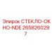 Диагностическое стекло Epiroc 2658260297 для систем контроля