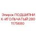 Original Epiroc Needle Bearing 2801175680 for Mining Machinery