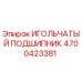 Оригинальный игольчатый подшипник 4700423381 Epiroc в упаковке