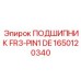 1650120340 ПОДШИПНИК FR3-PIN1 DE Epiroc