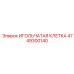 4749300140 ИГОЛЬЧАТАЯ КЛЕТКА Epiroc