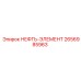 Оригинальный нефтяной фильтр Epiroc артикул 2656985963