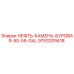 9753205618 НЕФТЬ-КАМЕНЬ-БУРОВАЯ-50-55-GAL Epiroc