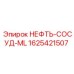 1625421507 НЕФТЬ-СОСУД-ML Epiroc