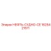 1625421511 НЕФТЬ-СУДНО-CE Epiroc