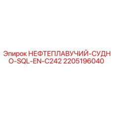 Поплавковый датчик 2205196040 для разделения фаз жидкостей