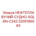 Поплавковый датчик 2205196040 для разделения фаз жидкостей