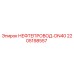 Оригинальный нефтепровод DN40 артикул 2205198557 производитель Epiroc