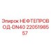 Оригинальный нефтепровод DN40 артикул 2205198557 производитель Epiroc