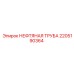 Профессиональная нефтяная труба 2205190364 для буровых платформ Epiroc