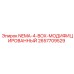 2657709529 NEMA-4-BOX-МОДИФИЦИРОВАННЫЙ Epiroc