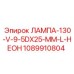 1089910804 ЛАМПА-130-V-9-5DX25-MM-L-НЕОН Эпирок