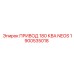 1900535018 ПРИВОД 180 КВА NEOS Epiroc