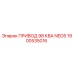 1900535016 ПРИВОД 98 КВА NEOS Epiroc