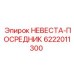 Оригинальный соединитель гидросистем 6222011300 производства Epiroc