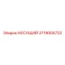 3719004722 НЕСУЩИЙ Epiroc