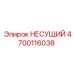 Оригинальный несущий узел Epiroc артикул 4700116038