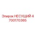 Оригинальная несущая рама 4700170365 для техники Epiroc