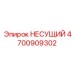 Фото несущего подшипника Epiroc артикул 4700909302