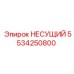 Фото подшипника НЕСУЩИЙ Epiroc деталь 5534250800
