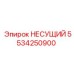 Изображение подшипника НЕСУЩИЙ Epiroc деталь 5534250900