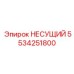 Изображение подшипника НЕСУЩИЙ Epiroc деталь 5534251800