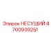 Изображение несущего подшипника Epiroc артикул 4700909251