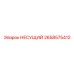 Оригинальный несущий элемент 2658575412 производителя Epiroc
