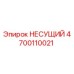 Изображение подшипника НЕСУЩИЙ Epiroc 4700110021 для буровых машин