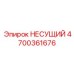 Фото несущей детали 4700361676 Epiroc с системой смазки