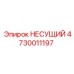 Деталь НЕСУЩИЙ артикул 4730011197 производитель Epiroc