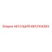 4812104383 НЕСУЩИЙ Epiroc