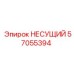 Опорный узел 57055394 Epiroc