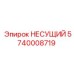 Фото несущего узла 5740008719 буровых установок Epiroc