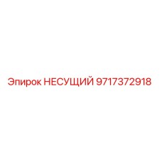 Оригинальная несущая конструкция 9717372918 Epiroc