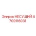 Оригинальная несущая деталь Epiroc 4700116031
