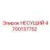 Оригинальная несущая деталь 4700137752 для техники Epiroc