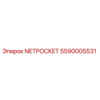 5590005531 NETPOCKET Epiroc